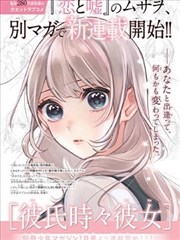 漫画改编剧墨色江湖海报